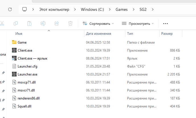 Папка установки Steel Giants: пример структуры