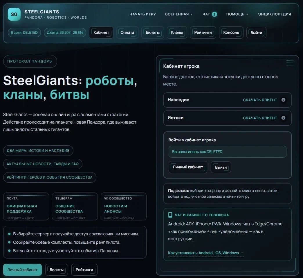На нашем сайте открыт новый раздел "Энциклопедия" (https://steelgiants.online/preview/encyclopedia)